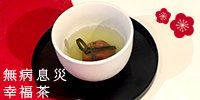 大福茶-200×100