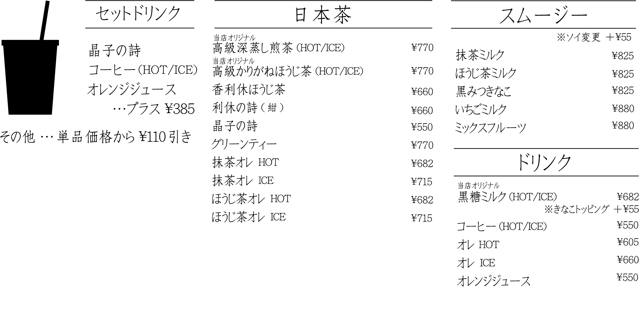 2ウラ面04_アートボード 1
