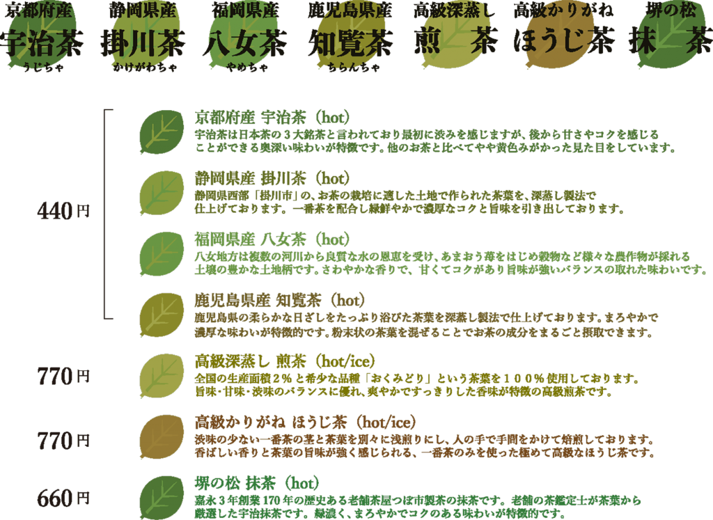 nihoncha_アートボード 1 (1)
