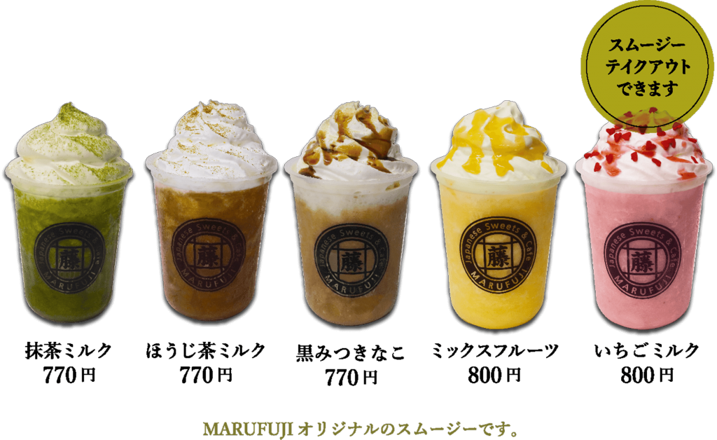 smoothie_アートボード 1 (1)