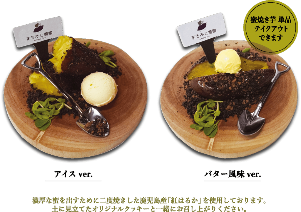 yakiimo_アートボード 1 (1)