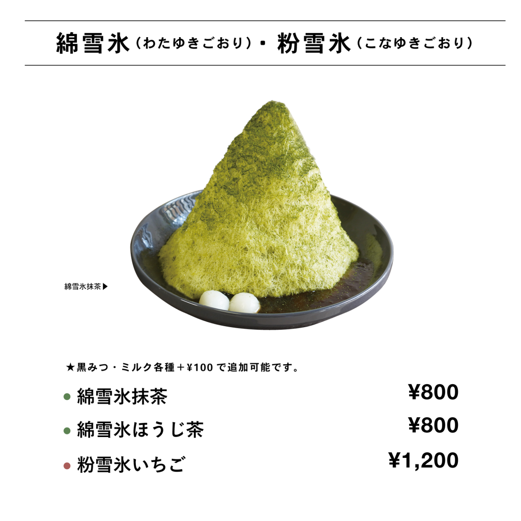kakigoori