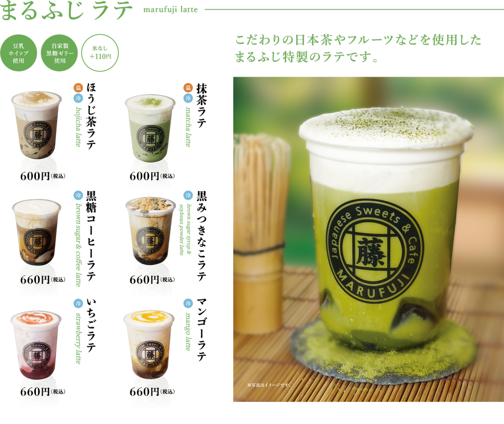 ラテ