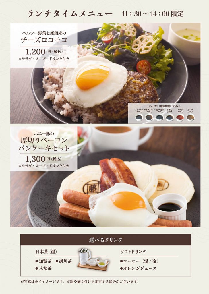 09ランチ