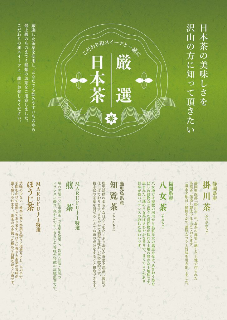 お茶