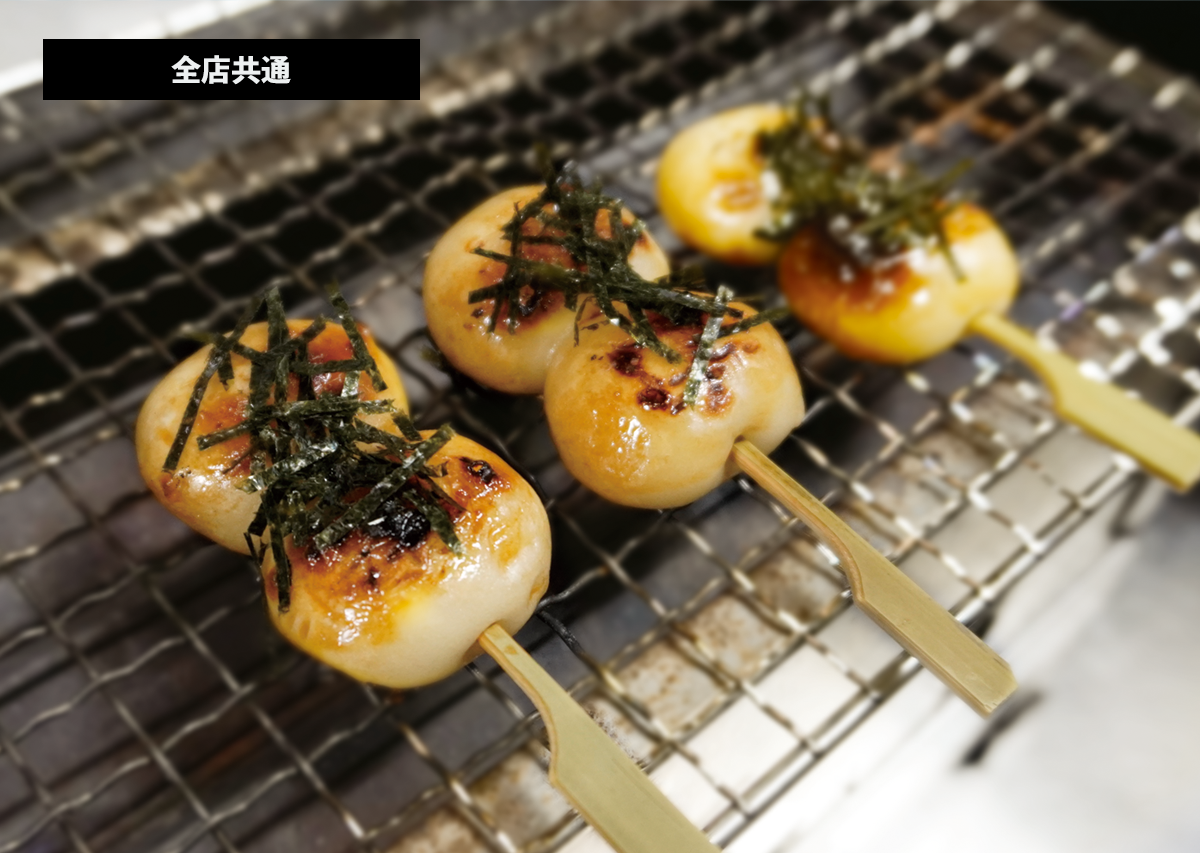 まるふじ人気の醤油だんご