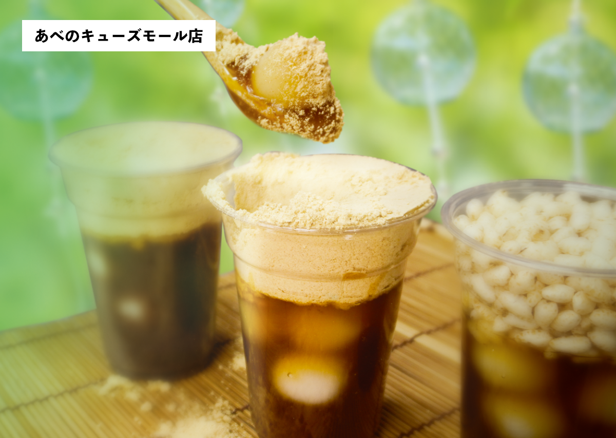 あべのキューズモール冷やしみたらし新登場！