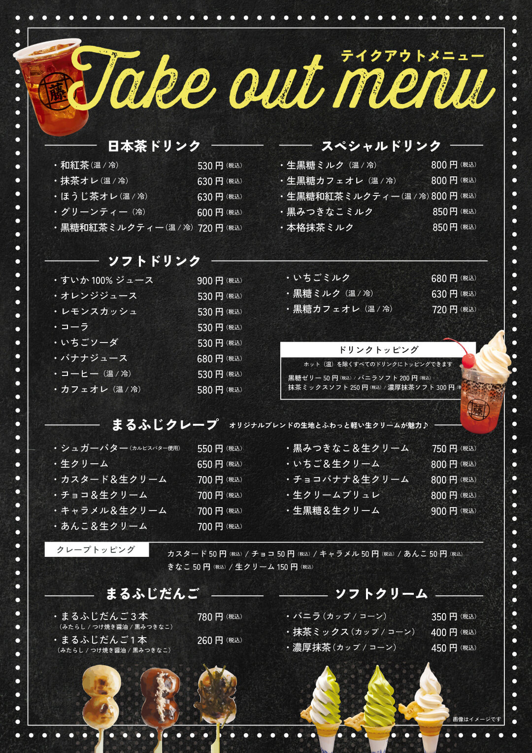 takeoutmenu